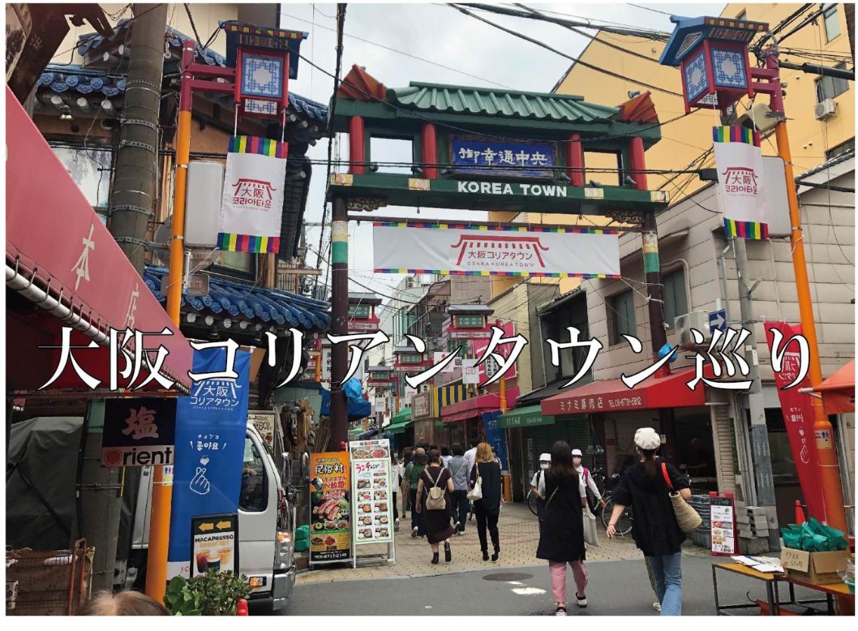 Miyako City Osaka Tennoji Kültér fotó